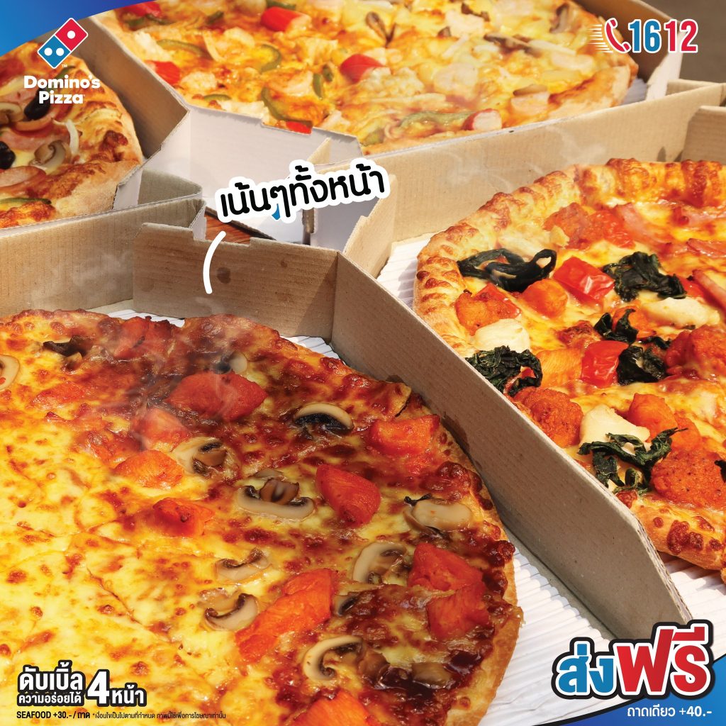 Domino's Pizza