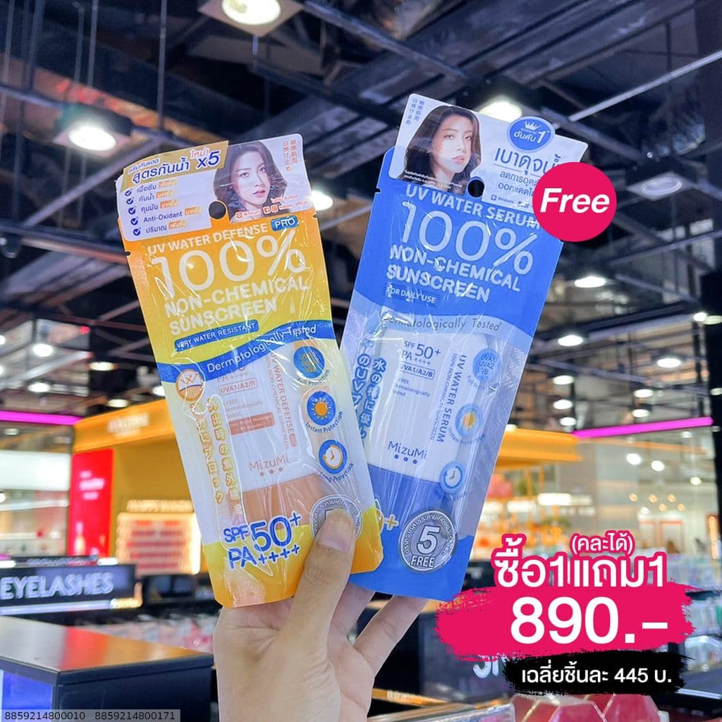 Eveandboyลดสูงสุด60%