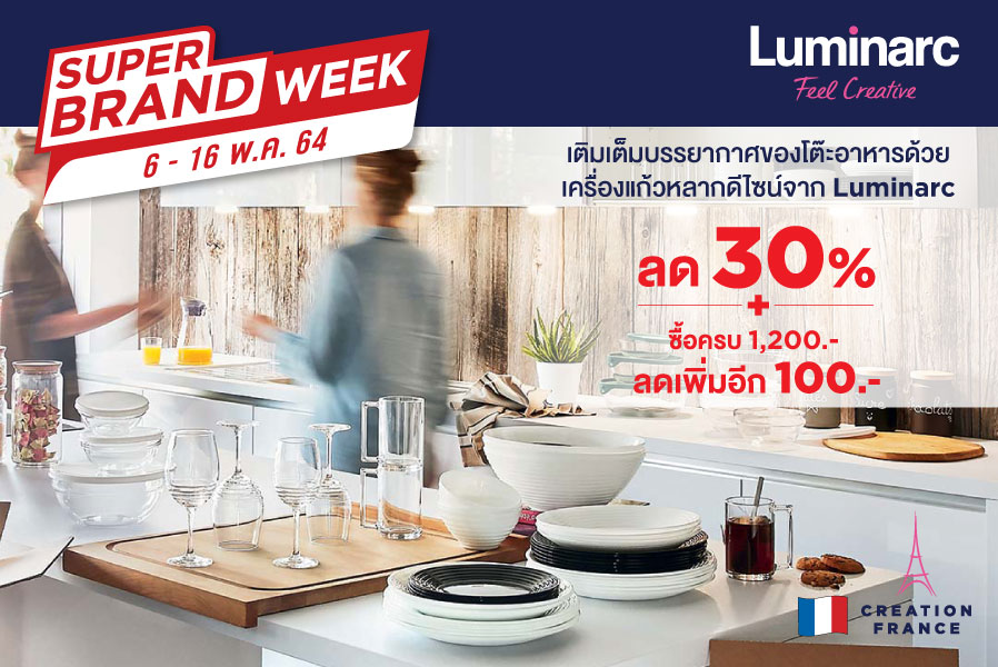 VERASU ลูดสูงถึง 30% ชุดจาน แก้ว  กล่องเก็บอาหาร
